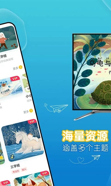 萌宝绘本故事下载 v7.1.2.0 2