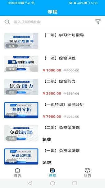 河南中安下载 v1.5.0 1