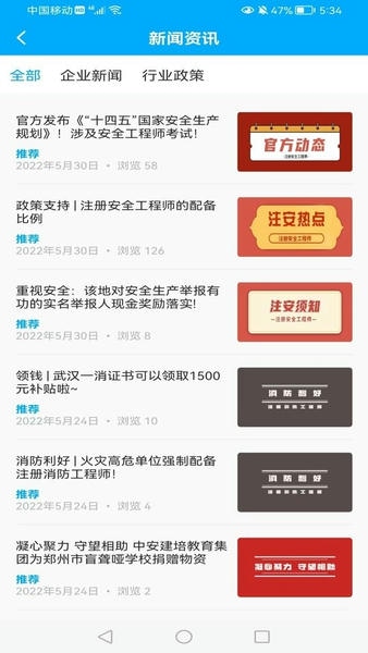 河南中安下载 v1.5.0 3
