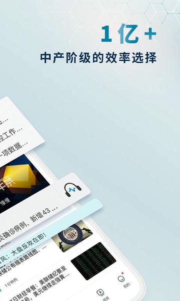 财经头条下载 v3.5.6 3