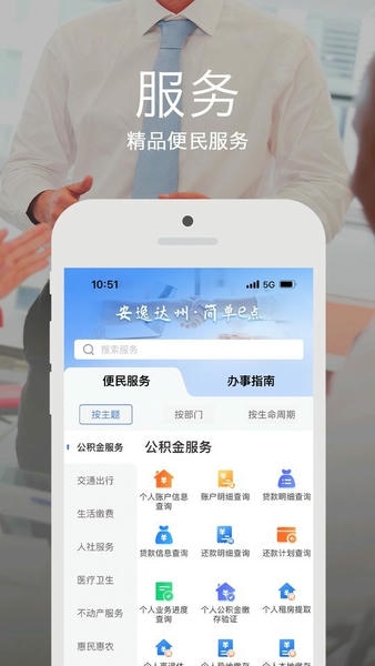 安e达下载 v3.6.11
