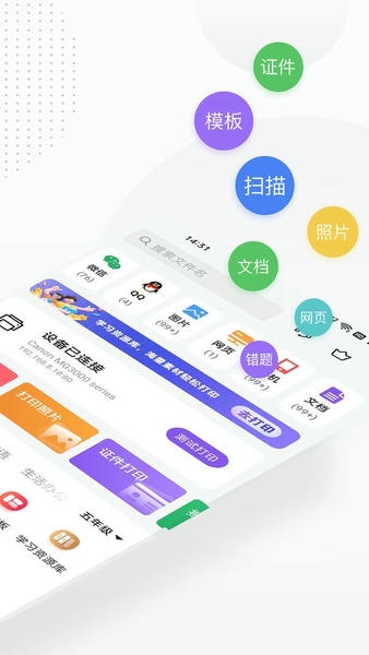 万能打印机免费版下载 v3.7 1