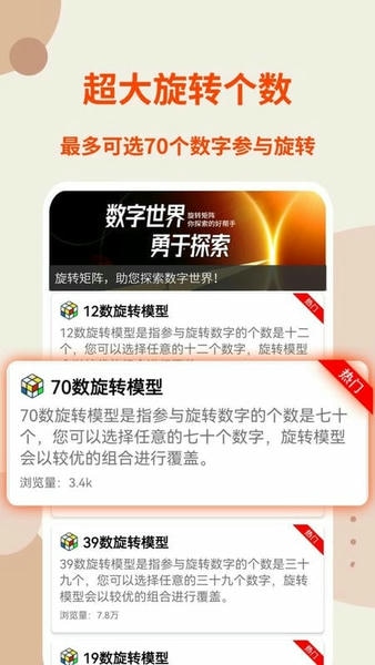 旋转矩阵下载 v2.5.6 0