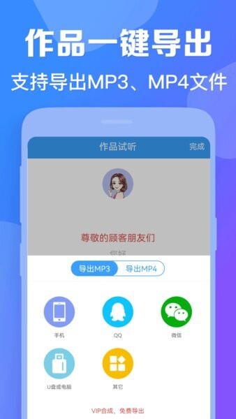 AI配音神器下载 v4.0.37 2