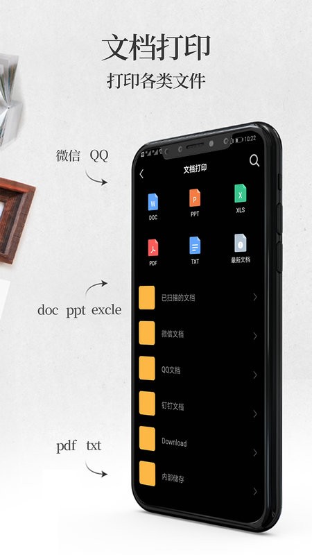 手机无线打印机下载 v3.0 0