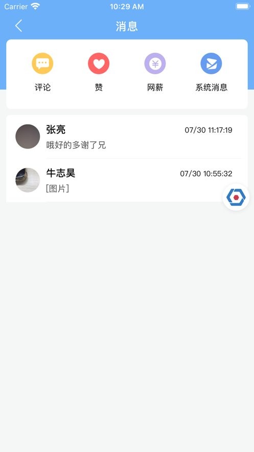 易班下载 v5.1.10 1