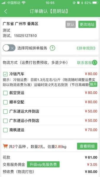 花易宝下载 v4.2.3 0