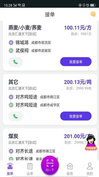 司小宝下载 v5.11.5 3