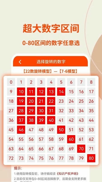 旋转矩阵下载 v2.5.6 1