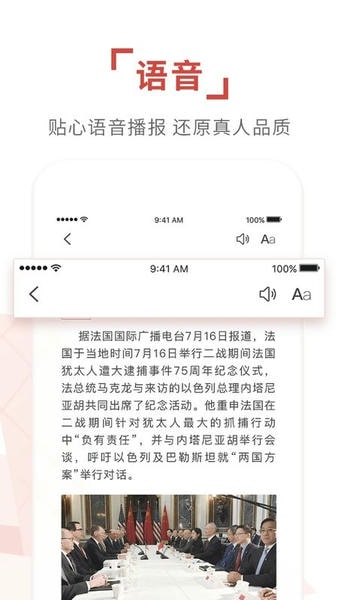 环球时报下载 v15.0.0 3