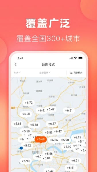 滴滴加油下载 v3.15.0 2
