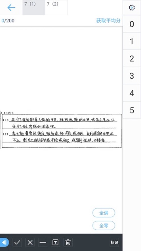 云阅卷下载 v3.5.2 1
