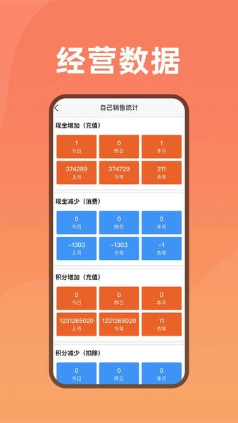 会员管家下载 v24.51 1