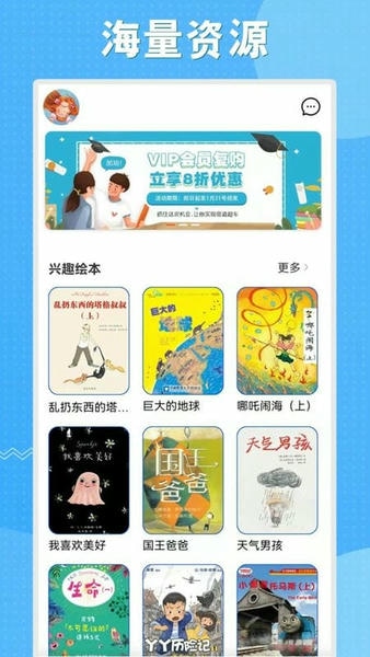 初中语数英同步学下载 v3.8.5 0