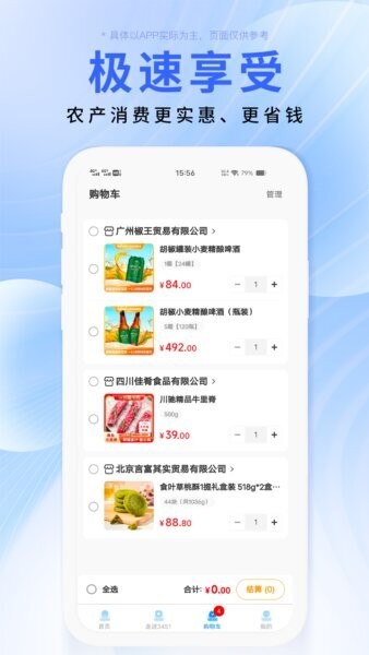 DCFAI智能商城下载 v4.2.35 2