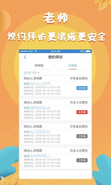 任行宝下载 v4.4.86 0
