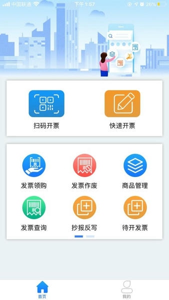 智云e票下载 v3.9.6 0