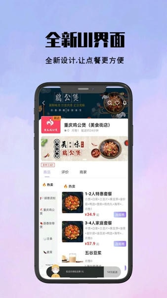 仓鼠外卖下载 v1.23.4 0