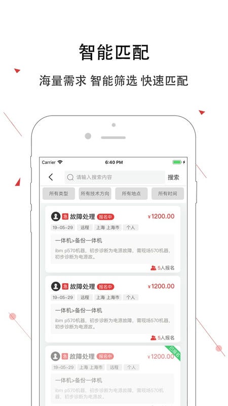 神州邦邦下载 v3.5.22 1