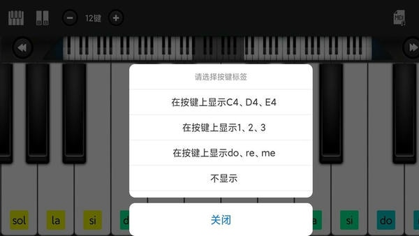 指舞钢琴下载 v1.1.5 1