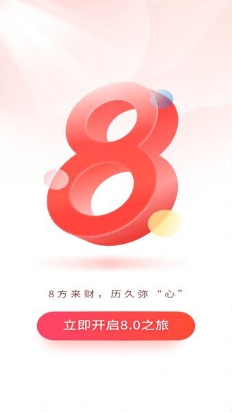 国元点金下载 v8.8.8 0