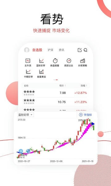 财源滚滚下载 v6.1.44 0