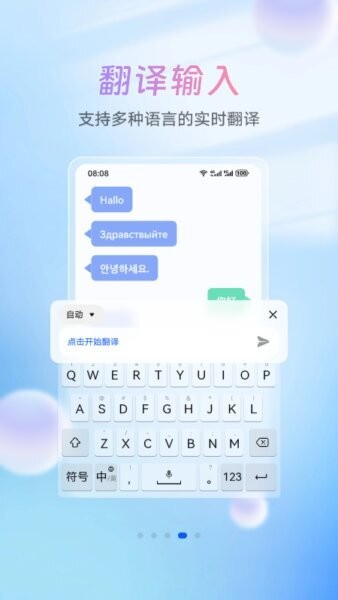 小艺输入法下载 v1.3.9.301 3