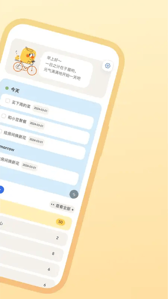 罐头清单下载 v1.49.2 2