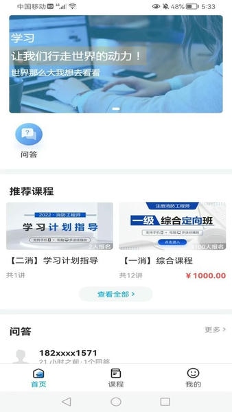 河南中安下载 v1.5.0 2