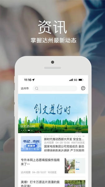 安e达下载 v3.6.12