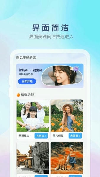 百变特效相机下载 v1.34.06121410 2