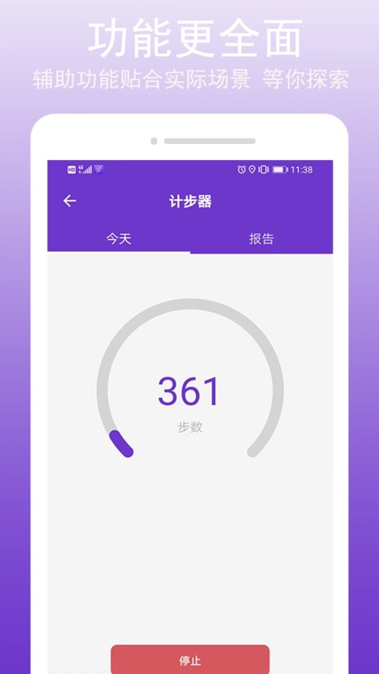GPS万能工具箱下载 v2.9.0 3