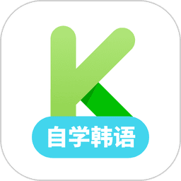 韩语学习
