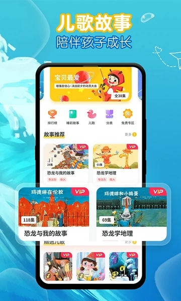 萌宝绘本故事下载 v7.1.2.0 0