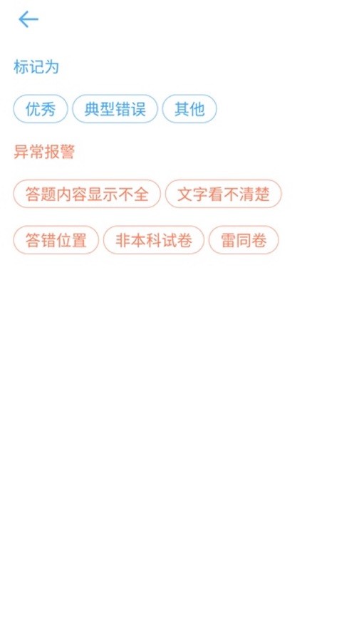 云阅卷下载 v3.5.2 0