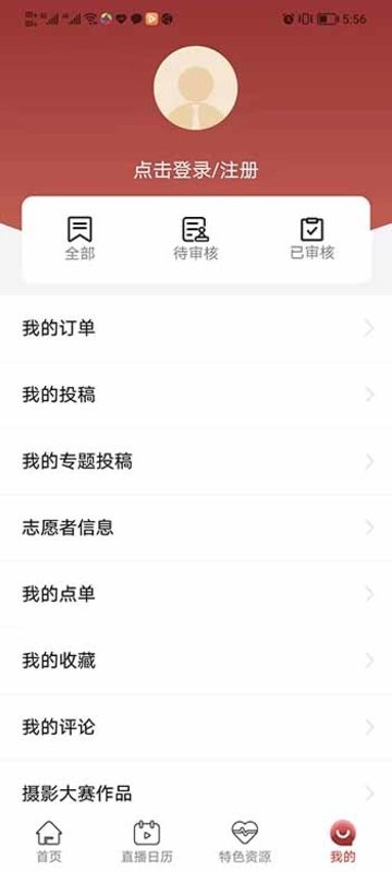 北京数字文化馆下载 v2.4.3 3