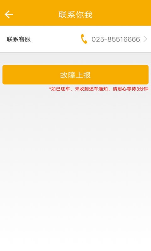 畅行南京下载 v3.6.0 0