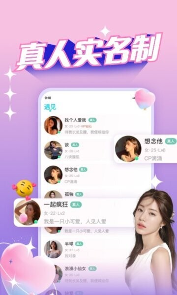 正宗漂流瓶下载 v3.3.7.1 2