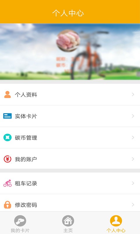 畅行南京下载 v3.6.0 1