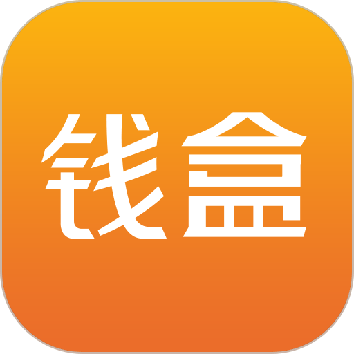 钱盒商户通