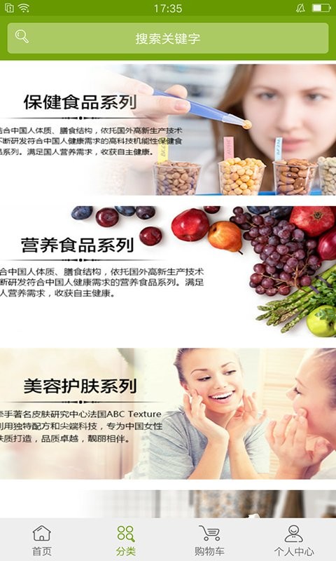 宝健商城下载 v4.0.0 1