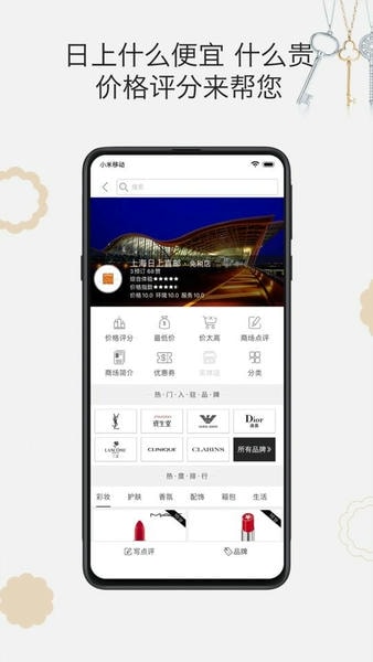 杰西卡的秘密下载 v4.8.6 1