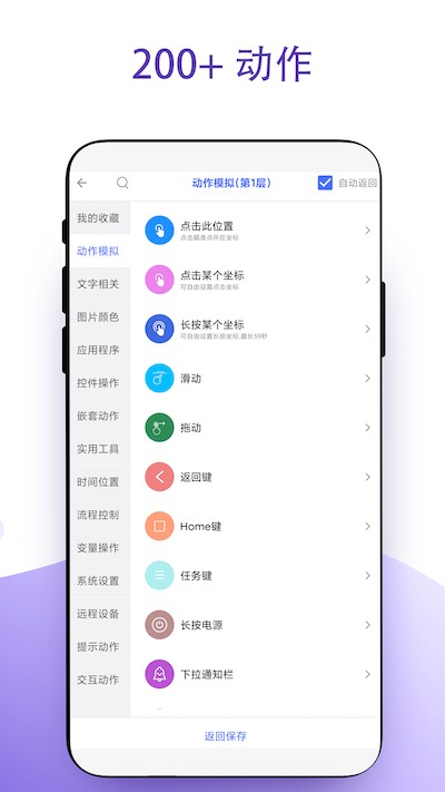 安卓捷径下载 v4.0.4 0