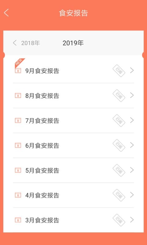 众食安企业端下载 v3.1.4-prod 2