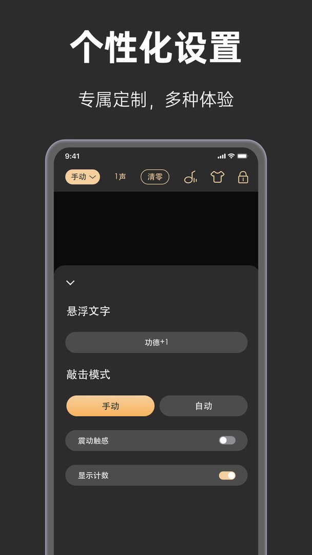 手表木鱼下载 v2.0 0