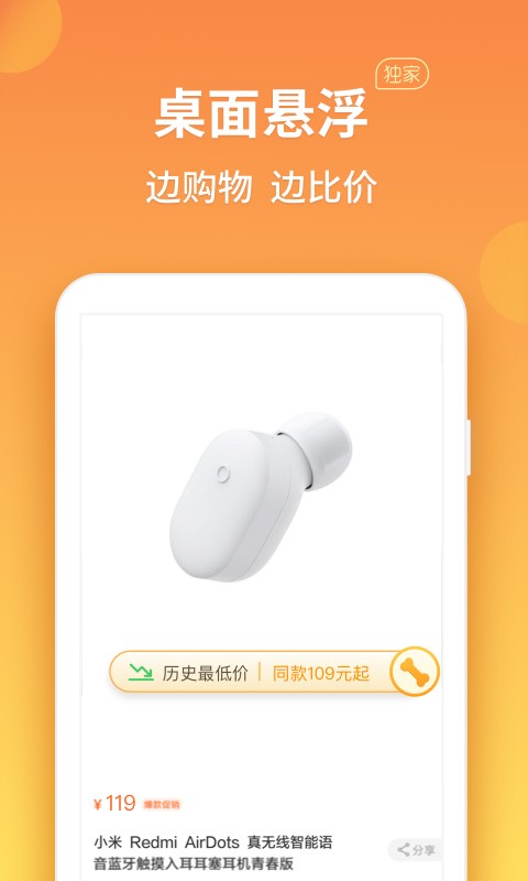 比价狗下载 v2.1.0.3 3