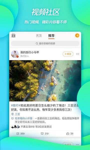 新浪微博4G版下载 v15.10.0 0