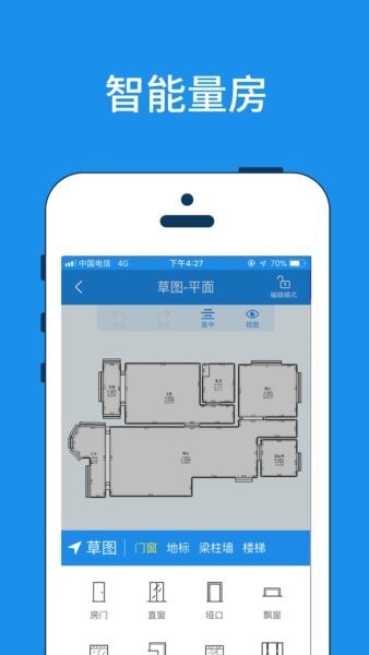 美家量房下载 v6.2.9.009 0