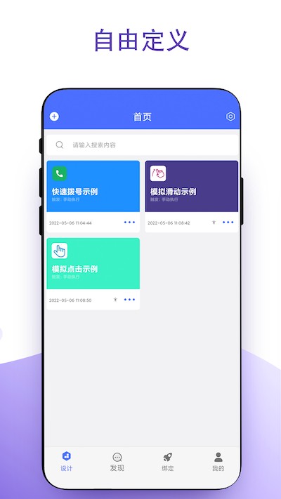 安卓捷径下载 v4.0.4 1