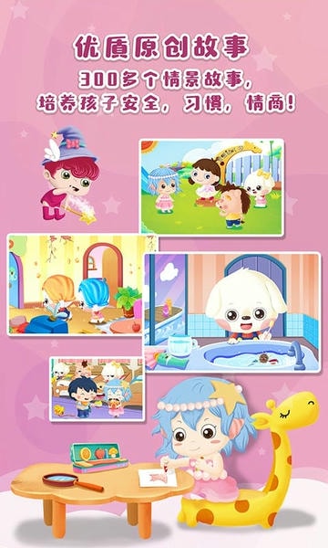 哆哆天才乐园免费版下载 v7.0.0 2